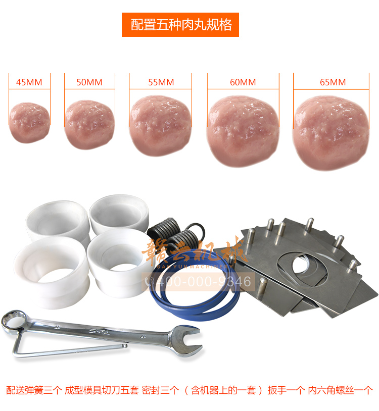 獅子頭丸子成型機，大丸子成型機