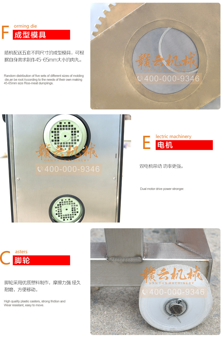 獅子頭丸子成型機，大丸子成型機